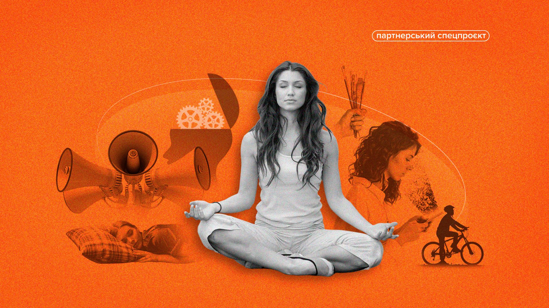 Всесвітній день ментального здоров’я