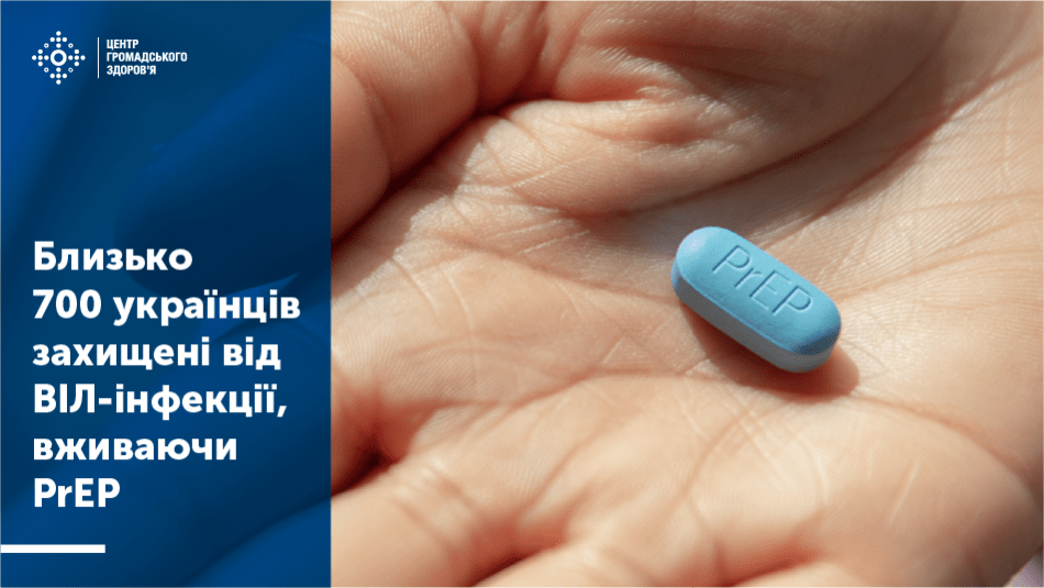 Профілактика ВІЛ інфекції