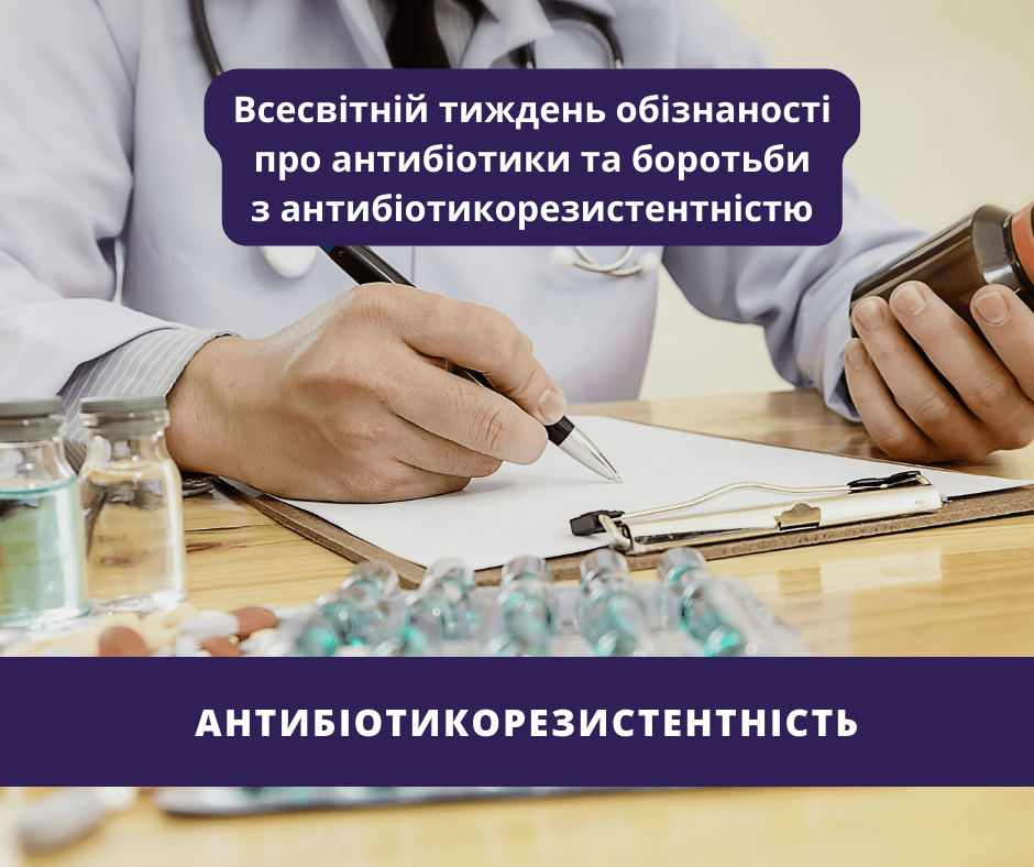 Нераціональне використання антибіотиків: чим це загрожує?