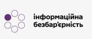 «Безбарєрний простір» в лікувальному закладі