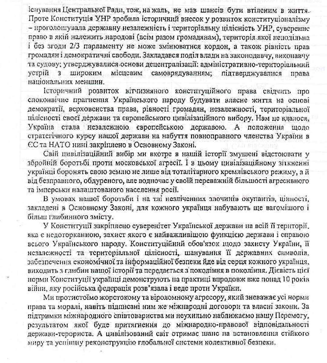 Вітаємо з Днем Конституції України!