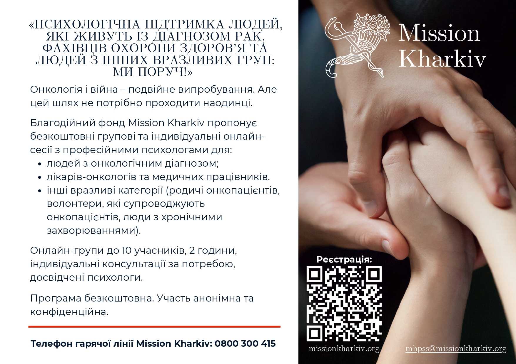 ПСИХОЛОГІЧНА ПІДТРИМКА В СКЛАДНІ ЖИТТЄВІ ПЕРІОДИ ПСИХОЛОГІЧНА ПІДТРИМКА В СКЛАДНІ ЖИТТЄВІ ПЕРІОДИ